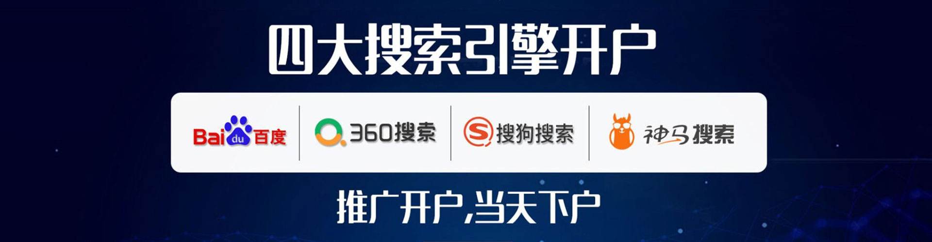 磐石百度sem