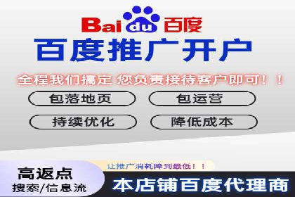 百度竞价包年推广实现精准营销